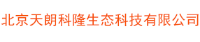 天朗科隆(北京)控股集团 天朗科隆(北京)控股集团
